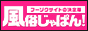 金沢で風俗遊びなら【風俗じゃぱん】